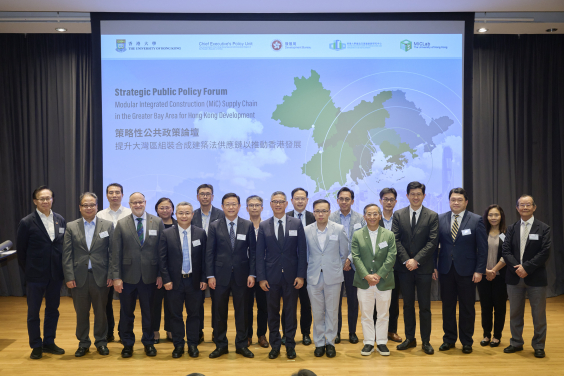 Strategic Public Policy Forum: Enhancing Modular Integrated Construction (MiC) Supply Chain in the Greater Bay Area for Hong Kong Development